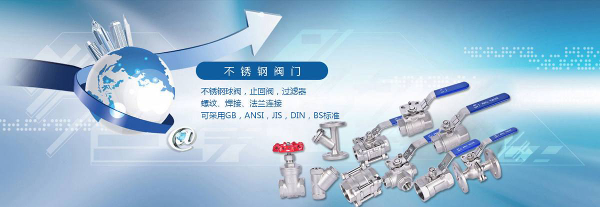 安(an)裝閥門時(shí)要注意的(de)防護措施(shi)