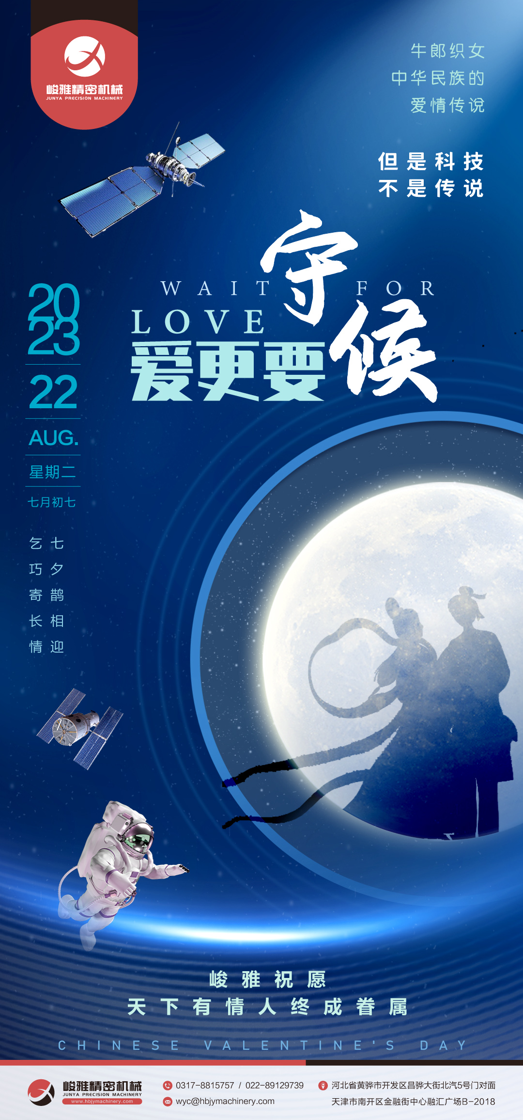 峻 雅 祝(zhu) 願 天下有(yǒu)情人終成(chéng)眷屬